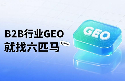【随州】中山GEO如何选提示词？避免新手常犯错误